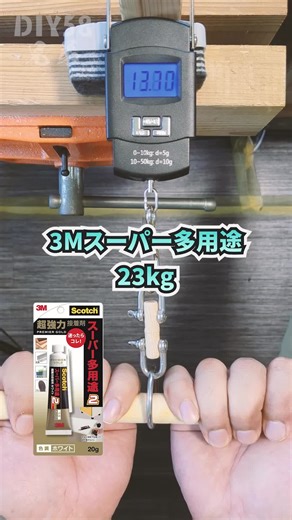 接着剤の強度テスト（いろいろ） #接着剤 #強度テスト #接着力 #DIY #検証 #比較テスト #工作 #修理 #便利知識 #ものづくり