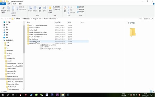 cubase中加载guitar rig5的方法