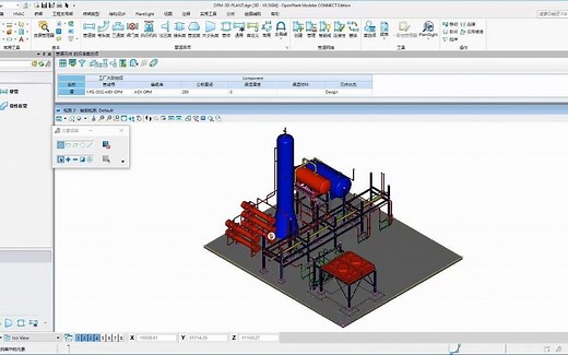 第五期：OpenPlant Modeler工作空间定制与托管