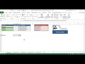 ВПР с поиском по нескольким листам | Excel для всех