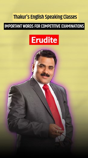 IMPORTANT WORDS FOR COMETATIVE EXAMINATIONS - Erudite | Thakur's English Speaking Classes | #upsc #competitveexams #ThakurAcademy #exam #English | Santosh Thakur