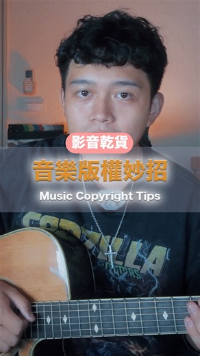 Bukun | 布要叫我滾 | 攝影✖️創作 on Instagram: "創作者最怕的不是剪不出片 是好不容易剪完——結果音樂有版權 ❗️ 我最近試了 Rythmix 它直接用 AI 幫你生出音樂 打上歌詞就能做成專屬 BGM 🎶 還能生成「會對嘴的影片」 上傳圖片 → 自動唱歌 最重要的是 音樂完全免版權，用在哪都安全 如果你也是創作者 這絕對會是你做影片的秘密武器 👉 留言「BGM」我把連結傳給你 — #bukun #不要叫我滾 #Rythmix #AI音樂 #AI影片 #無版權 #nocopyright #創作者工具 #短影音 #內容創作 #自媒體 #影片剪輯教學 #創作 #靈感"