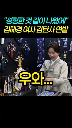 "It looks like I've had plastic surgery!"... Kim Hye-kyung exclaims in amazement at AI