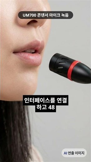 UM700 마이크 녹음 XLR 구즈넥