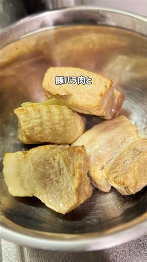 ＼シェフドラムで作ってみた！／豚の角煮編🐷