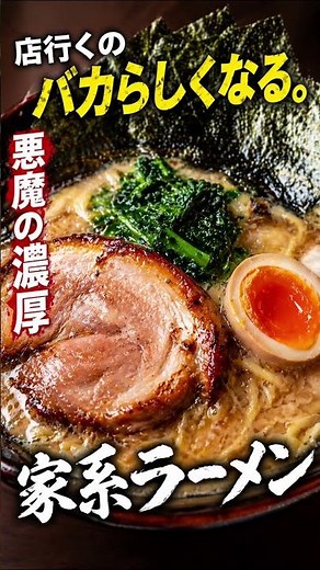 🍜悪魔の濃厚 家系ラーメン（自宅で再現）🍜 店行くのバカらしくなる。家で完成した家系ラーメン