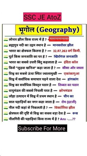 SSC GD 2025 Exam rrb je Important gk ssc je 2026 upp gk gs #gkquestion#gk#ssc#sscexam#gs 27#cpwd alp