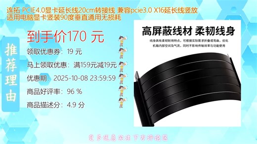 连拓PCIE0显卡延长线20cm转接线支持PCIe x16高速传输适配多种主板设计专为显卡竖装优化布局提升机箱内部美观度与散热性能安装便捷稳定可靠