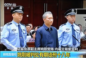 PBoC imposes new rules to counter corruption