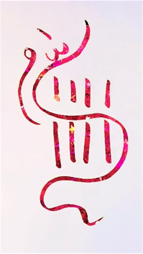 #dusrakalma #calligraphy #islamic #trending #viral #status #shorts #popular #art #eid #allah #reels