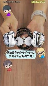 【STAシリーズ】ベテランイチオシイヤホン