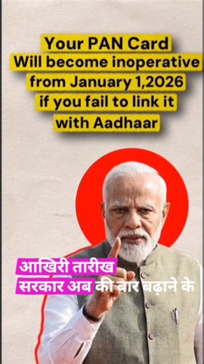 Parmod Kumar on Instagram: "How To Link PAN To Aadhar? Share This ✅ December 31, 2025, is the final date to link PAN with Aadhaar. Individuals who have not completed the process by now are required to pay a penalty of Rs 1,000 before proceeding with the linkage. To link your PAN with Aadhaar online, you must use the official Income Tax e-filing portal. The process involves entering your details and validating with an OTP sent to your Aadhaar-registered mobile number. Note that there is a penalty