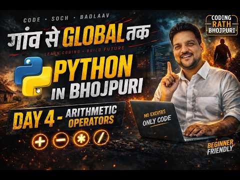 Python full course in Bhojpuri | Day 4 | Arithmetic operators