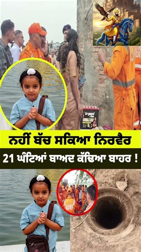 ਵਾਹਿਗੁਰੂ ਜੀ ਮੇਹਰ ਕਰੋ🙏🏻 #satnamwaheguru#gurbani #cute #waheguru#wmk#punjabi #darbarsahib