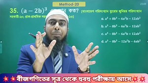 23K views · 803 reactions | বীজগণিত সূ্ত্রের- প্রয়োগ || Govt Job Math | Riyaz Easy Math | Facebook