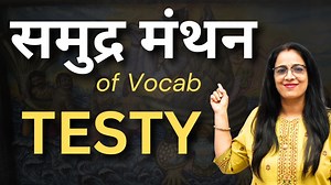 Samundramanthan of Vocab || Synonyms & Antonyms || English With Rani Ma'am #vocabulary | English With RANI MAM