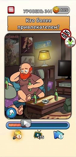 Flashback Level 344 Walkthrough