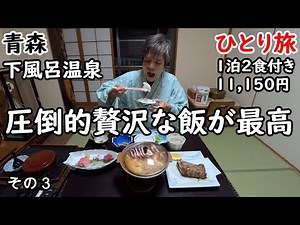 【ひとり旅】こんなマグロ食べた事がない。大間のマグロが凄い。味のある温泉街も素敵で、恐山も観光しました。