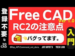 Introduction to 3D CAD using FreeCAD Ver. 1.0 - Bugs in Additive Loft