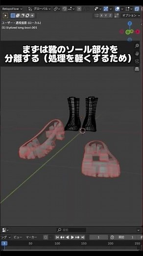 【1分でわかるblender】物理演算で足跡を作ろう！#blenderチュートリアル #blender初心者 #blender入門 #vfx #映像制作 #ジオメトリーノード #動画副業