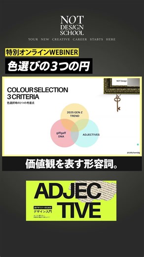 配色選定のコツ #デザイン