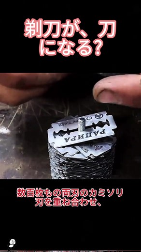 ナイフ作りの職人技：ダマスカス鋼の秘密
