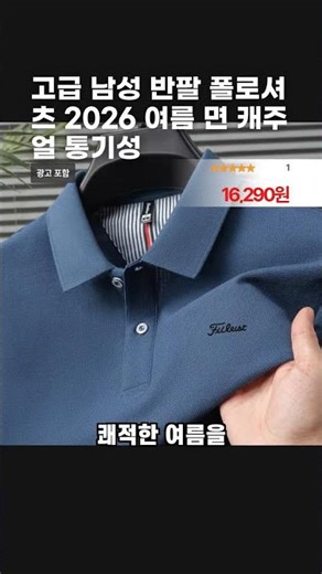 고급 남성 반팔 폴로셔츠 2026 여름 면 캐주얼 통기성
