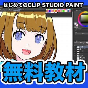 超入門講座#26用教材 - ディープブリザード修練所 - BOOTH