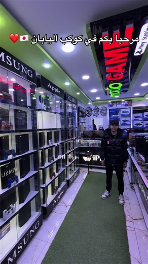 مرحبا بكم في كوكب اليابان 🇯🇵❤️ رقم الهاتف: 0552565497📲 رقم الواتساب: 0552565497📲 توصيل متوفر جميع الولايات 🚚 #العالمية👑 #gaming #قسنطينة_قسنطينية_حاجب_وعوينة #الشعب_الصيني_ماله_حل😭😭😂 #algerie🇩🇿 #الجزائر_تونس_المغرب #الشعب_الصيني_ماله_حل😂😂😂 #إكسبلوررررررر_explore #