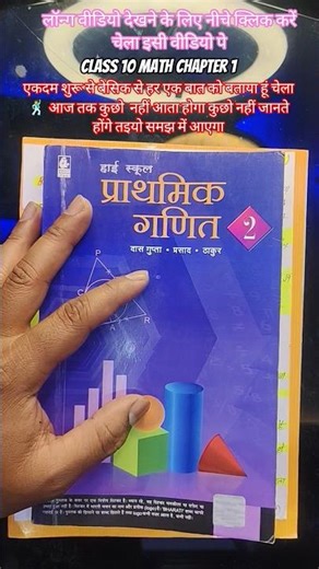 Parimey Sankhya Kaise Kahate Hain | Rational Number Class 10th | Real Number Chapter 1 Class 10