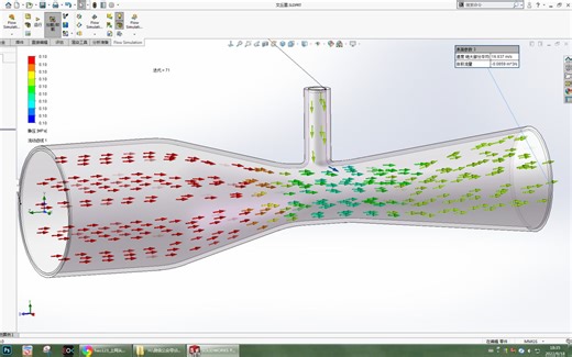 用Flow Simulation模拟文丘里管效应