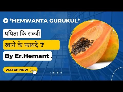 how to make papaya vegetable,how t make papaya salad,how to make papaya halwa#hemwantagurukulkitchan