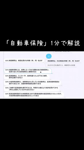 自動車保険の二種類と加入の重要性