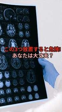 てんかん、自律神経失調症、片頭痛の違い #健康