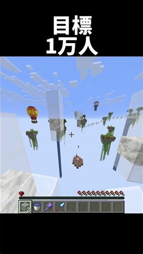 天空の島アスレ #マイクラ #minecraft #マイクラアスレ