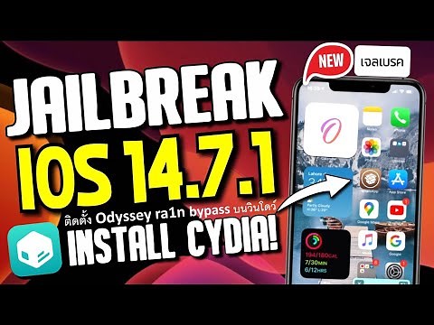 เจลเบรคiOS14.7.1 วิธีติดตั้ง Sileo install Cydia jailbreak