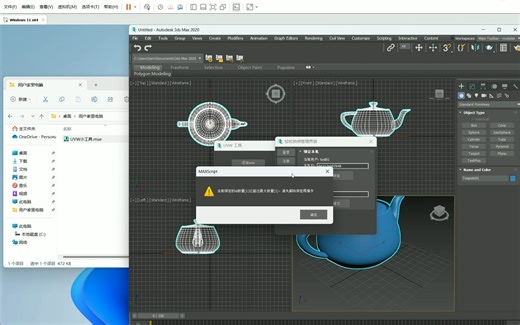 【maxscript 插件开发】 用户可以随意更换的机器绑定方案