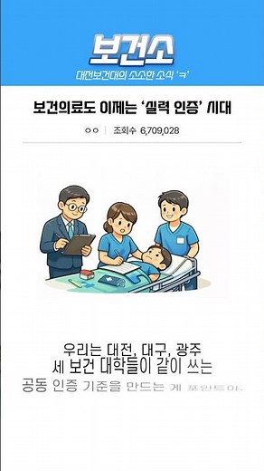 Daejeon, Daegu, and Gwangju Dalhanbit Global Health Union University | Joint Development of Core ...