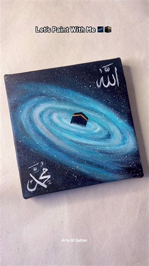 Kaaba in the Universe: Artistic Representation