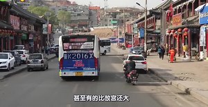 中国第一民宅，比故宫还大10万平方米！现对游客开放