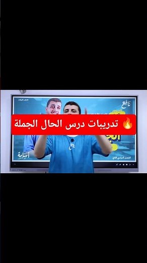 Explanation and solutions to exercises in the lesson on adverbial phrases and how to transform a ...