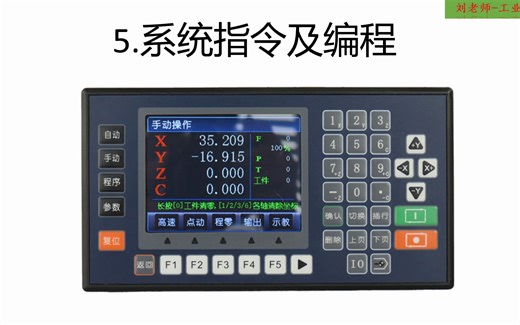 TC55V_5_指令学习及编程