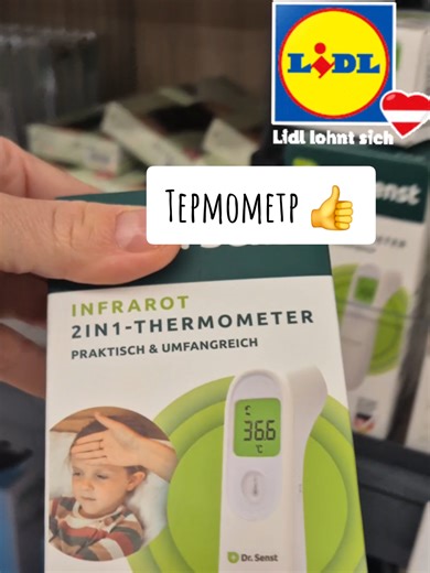 60% знижки на термометр від Dr.Senst у Lidl