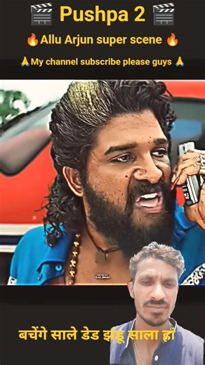 Pushpa 2 Super Scene 🔥 Allu Arjun Mass Entry | Pushpa The Rule Best Scene 💥#viral #shortsviral