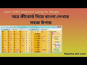 Avro tutorial | অভ্র দিয়ে বাংলা লিখার খুব সহজ কৌশল শিখে নিন |