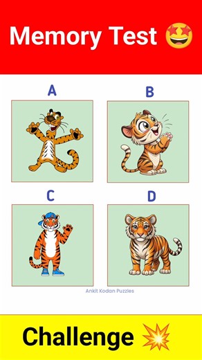 आप कितने बुद्धिमान है 🙂 Memory Test #shortsvideo #quiz