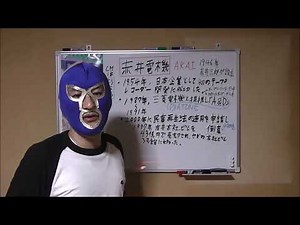 初心者が赤井電機を話す