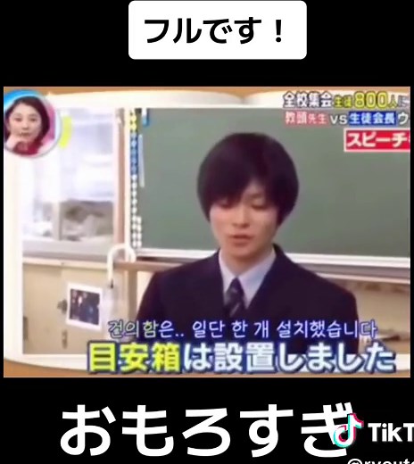 生徒会長の独裁スピーチとドッキリ