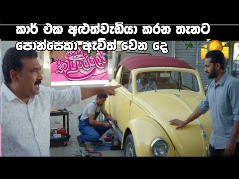 Paata Kurullo - carakaaluthwadiyakaranathanataponsaka avith wena de