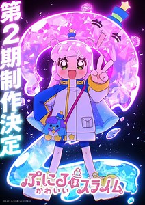 'Puniru wa Kawaii Slime' Gets Second Season